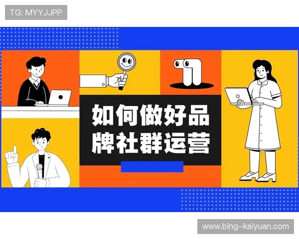 社群运营高转化策略揭秘提升用户活跃与增长的实战方法